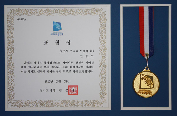 에이치케이 경디도 지사 표창장