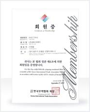 한국무역협회 회원