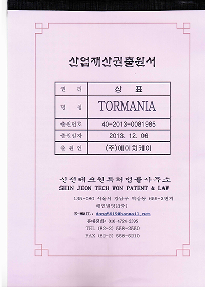 산업재산권 출원서