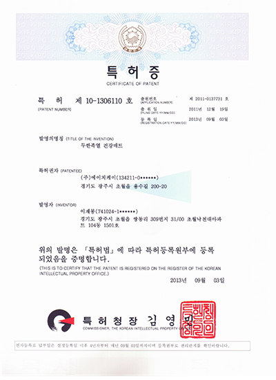 두한족열 특허증