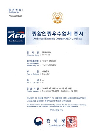 AEO 공인